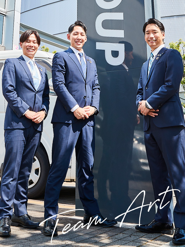 私たちについて